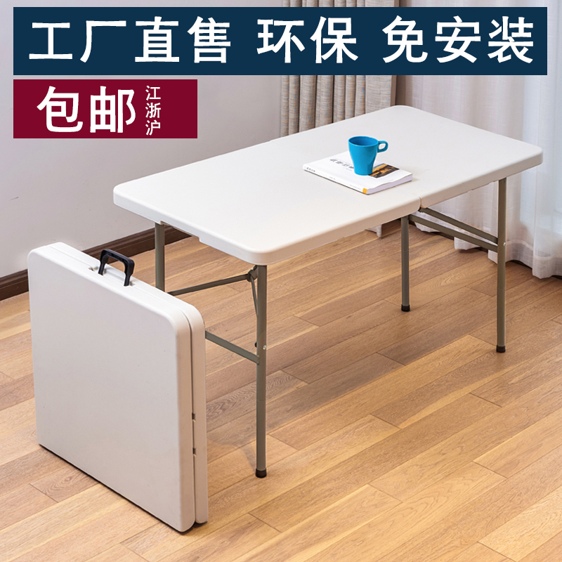 苏宁放心购折叠桌子家用吃饭桌户外便携式长桌简易摆摊桌椅长方形地摊小餐桌A-STYLE家具