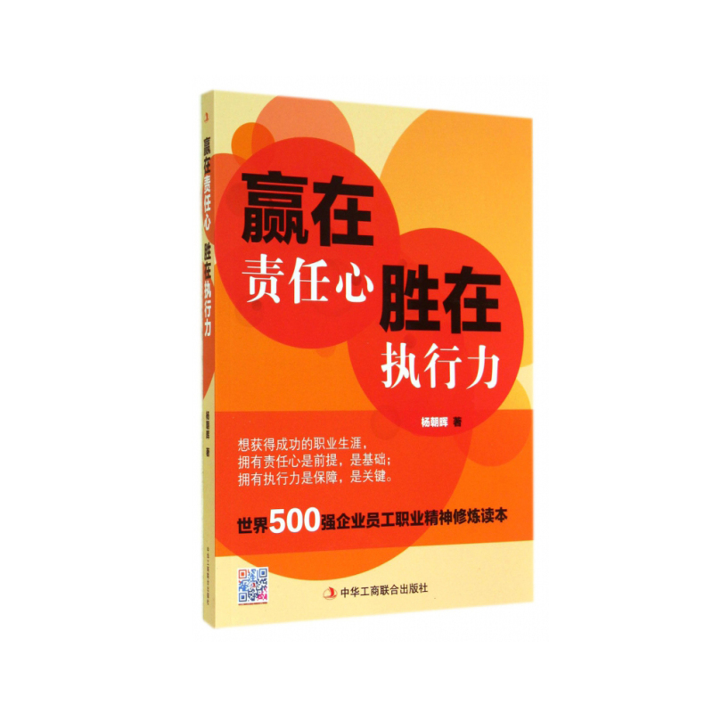 企购优品赢在责任心胜在执行力