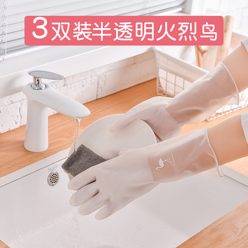 洗碗手套女防水橡胶乳胶薄款厨房耐用洗衣服胶皮清洁家务家用塑胶|3双半透-火烈鸟 M