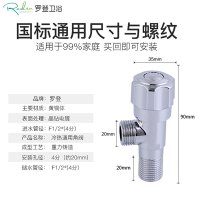 罗登 冷热水通用 全铜三角阀 精铜加厚防爆 家用进水阀门 止水阀 4分开关阀门 热水器马桶水龙头进水三角阀门开关S103