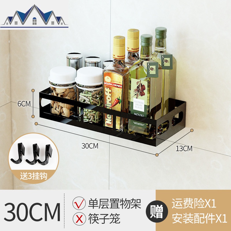 不锈钢厨房置物架黑色壁挂式墙上免打孔用品调味料酱油瓶收纳架子 三维工匠高清大图
