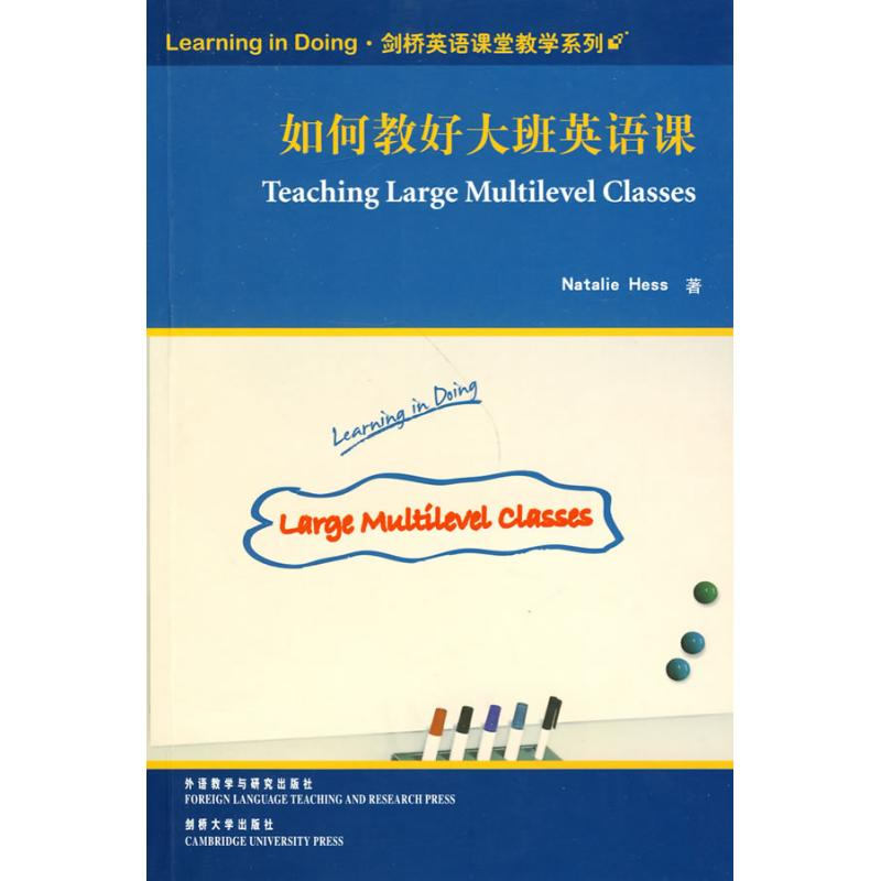 【M】如何教好大班英语课:英文-9787560088587