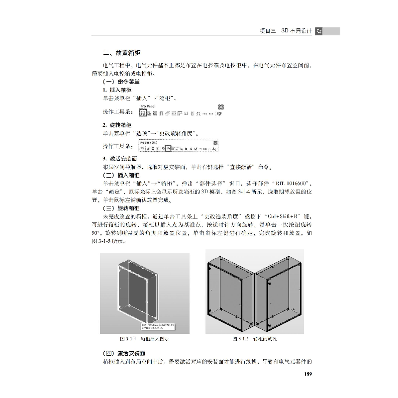 正版新书]智能电气设计EPLAN陈慧敏 张静9787111706939高清大图
