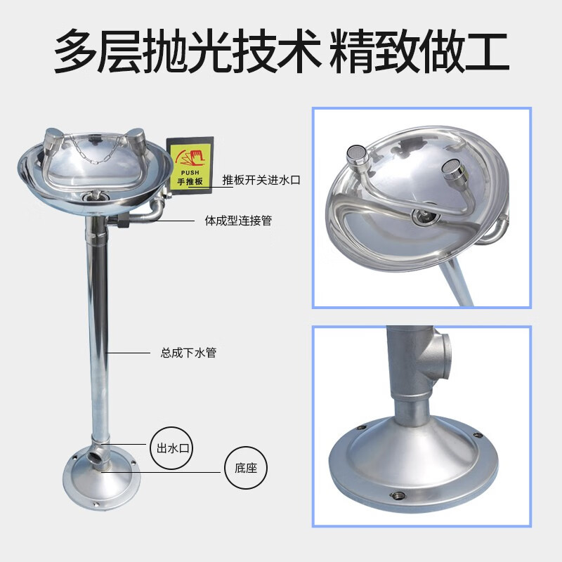 添盾 TD-EYW011 立式洗眼器(304不锈钢、立式、双头,带台盆)