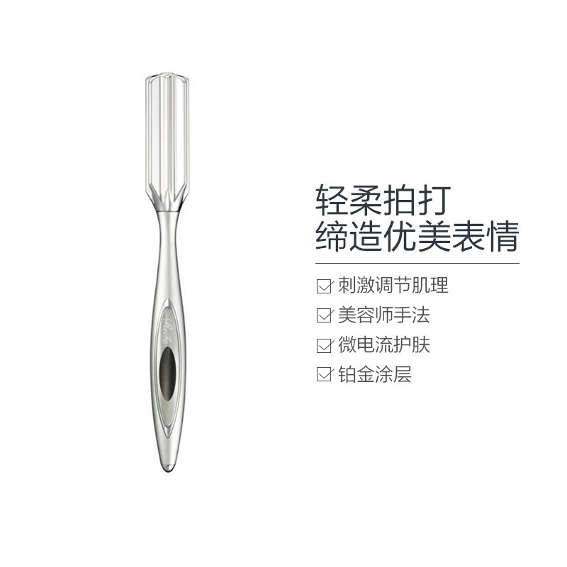 [塑形紧致 ]黎珐(ReFa) I STYLE 铂金微电流美容器 去皱提拉 淡化眼袋细纹瘦脸按摩棒 银色[保税仓发货]