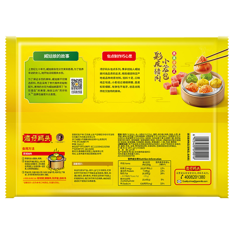 湾仔码彩皮猪肉小笼包300g