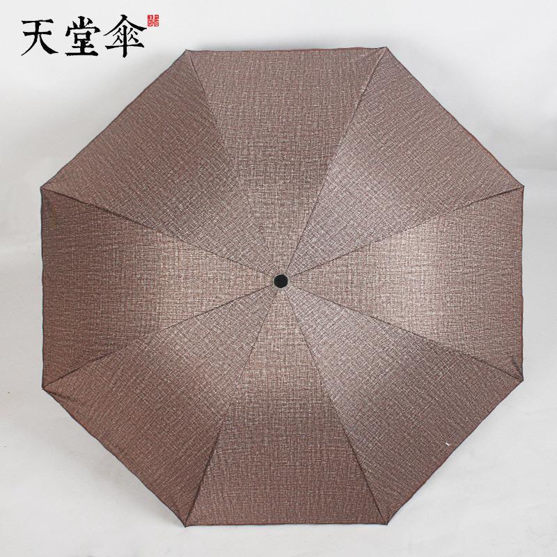 伞大号男女折叠晴雨伞双人防防晒太阳伞加固两用三折伞