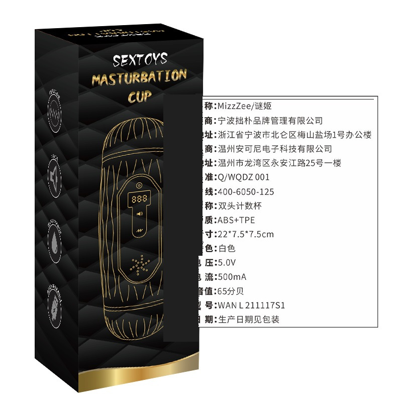 谜姬自动加温热智能互动发声音电动飞机杯倒模名器口阴双头男用撸管自尉阴茎训练夹吸自慰器双头计数飞机杯成人情趣男性系列用品高清大图