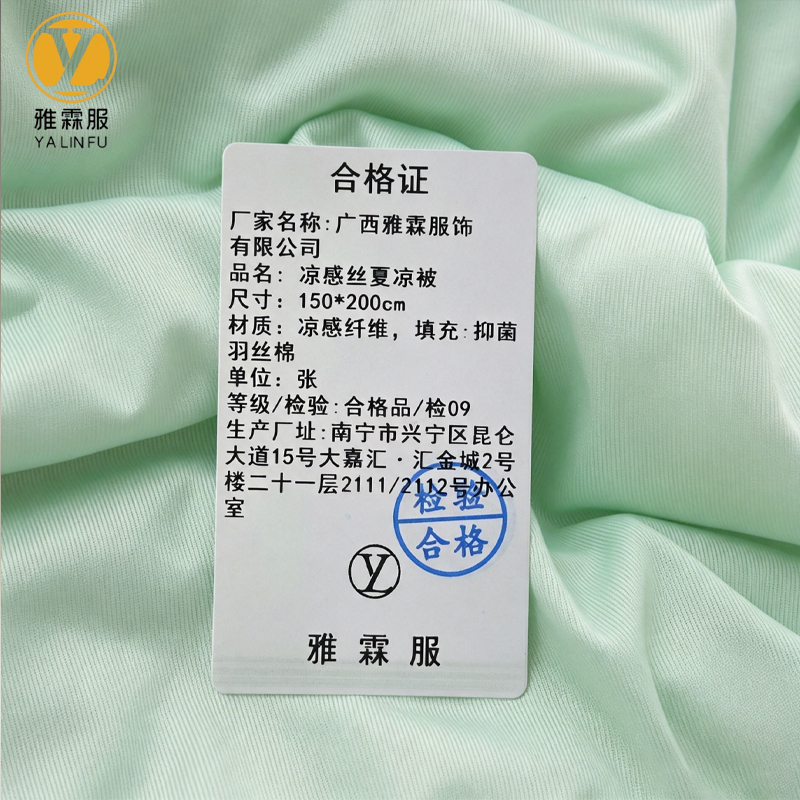 雅霖服 凉感丝夏凉被 150*200cm 张高清大图