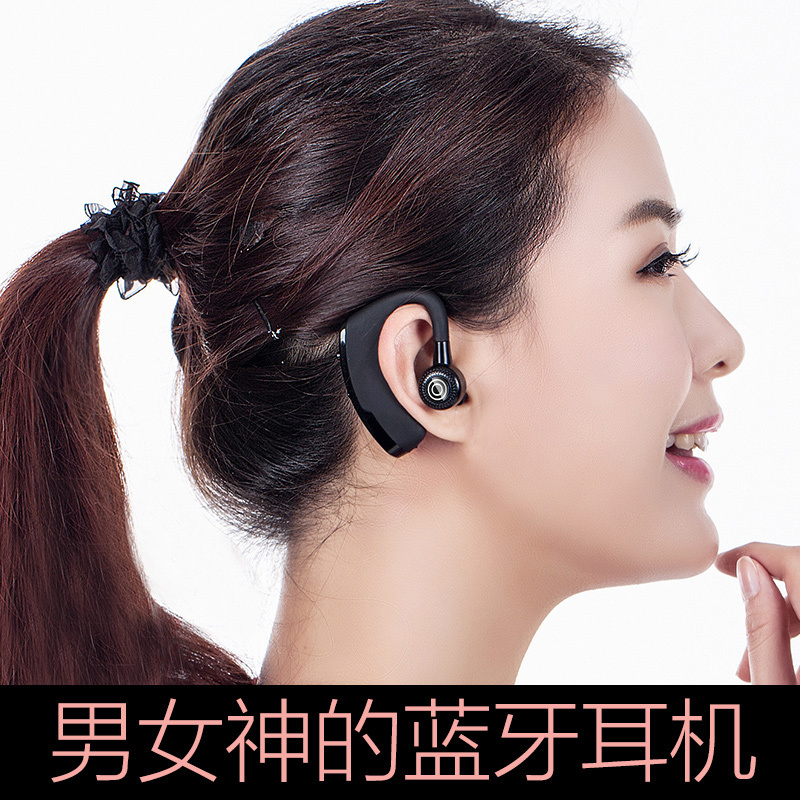 蓝牙耳机vivo苹果oppo小米魅族挂耳式头戴式商务双耳无线通用耳机
