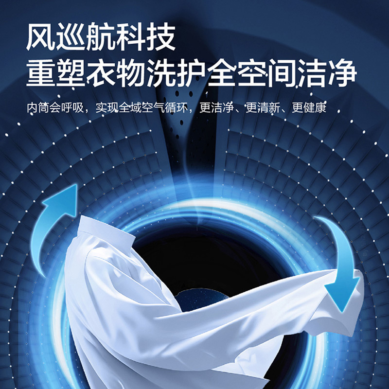海尔(Haier)朗境X11系列 直驱变频 活水精华洗 双智能投放 紫外线除菌 XQG100-BD14586TLU1