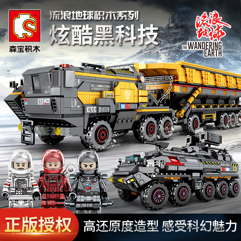 森宝流浪地球积木运载车兼容乐高107001 2 3 4 5 6 7 8 9运兵车 CN373斗式运载车-车头107006高清大图
