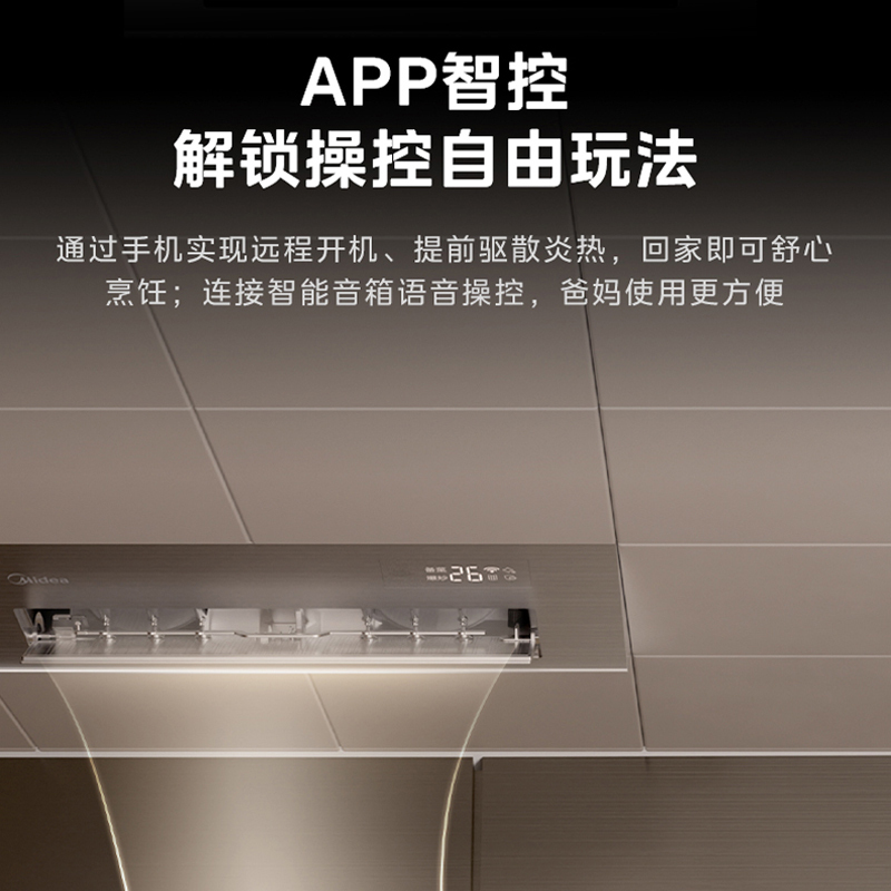 美的(Midea)美的厨清凉厨房空调专用嵌入式一级能效1.5匹家用集成吊顶制冷CKF-35FW/BN1Y-FG100