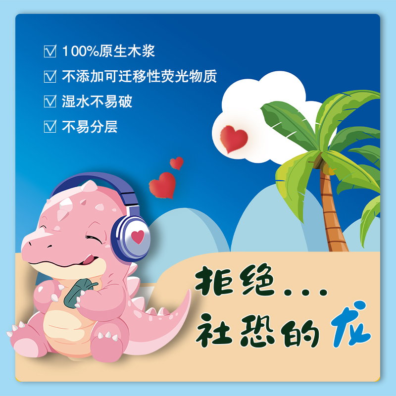 清风 卡通 3层100抽6包/提*1 BR40AB 纸品 卫生纸 餐巾纸 面巾纸 抽纸高清大图