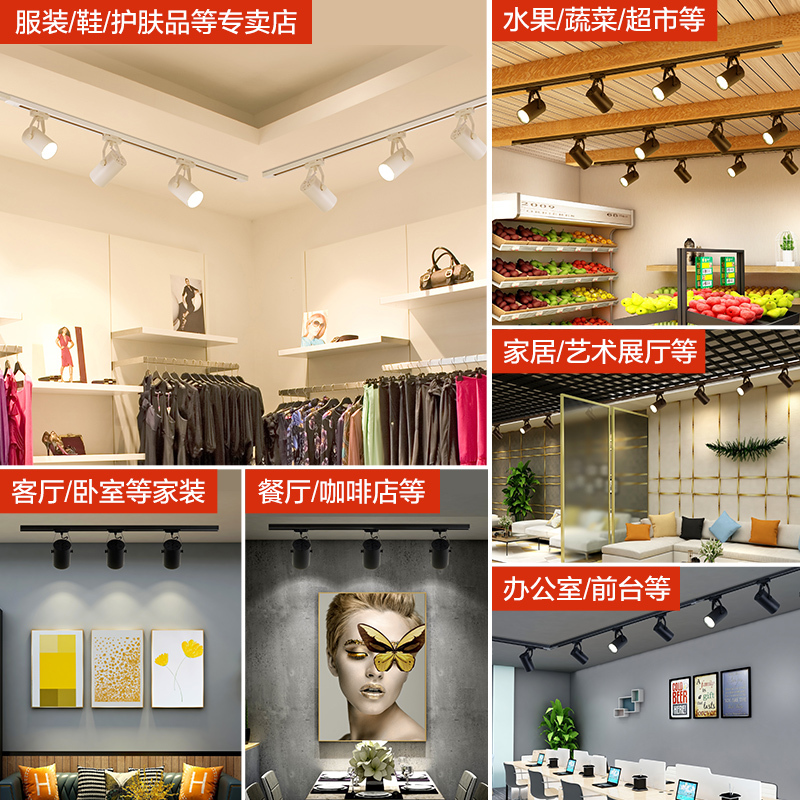 欧普服装店射灯明装筒灯LED轨道灯店铺商用聚光展厅家用背景墙