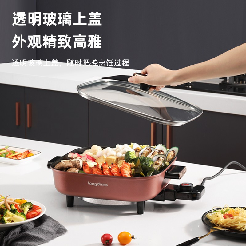 龙的(longde)电火锅电热锅电锅一体 5L大容量电炒锅多功能料理锅 家用涮烤火锅食品级不沾内胆LD-HG5015