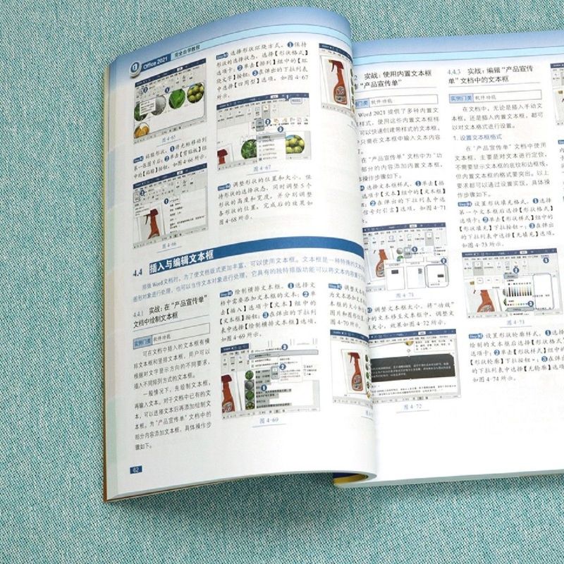 [正版]Office 2021完全自学教程高清大图
