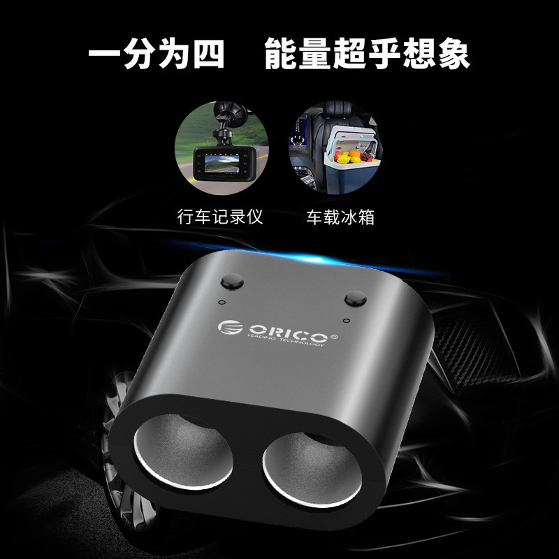 车载充电器华为USB手机通用一拖二/三/四车充多功能点烟器