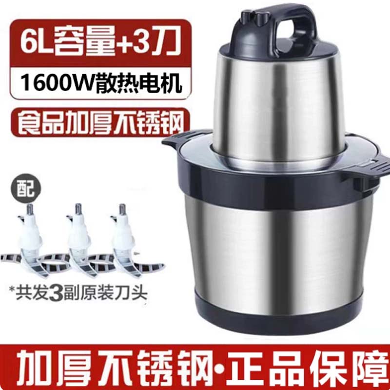 绞肉机 6L不锈钢碗[配3套刀][家用强推!1600瓦高清大图
