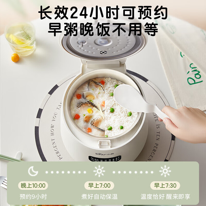小熊智能电饭煲2L白色2人定时糙米底盘加热触摸控制圆形煲高清大图