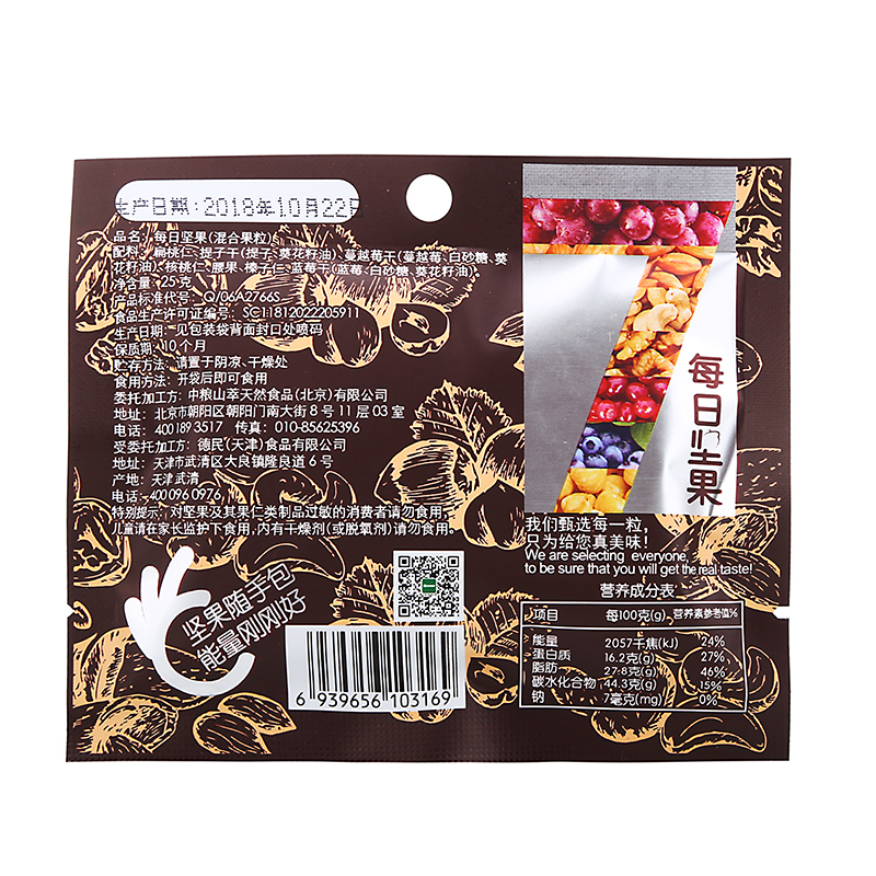 中粮 山萃每日坚果礼盒