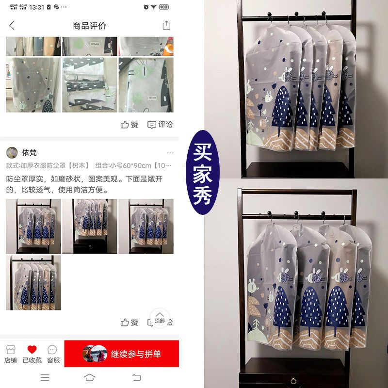 防尘罩衣服套袋西装套磨砂加厚半透明大衣罩长款衣服收纳袋挂衣袋 透明磨砂款5个装 中号60*90CM