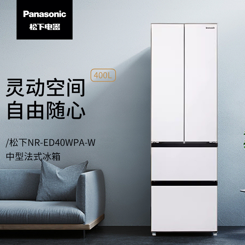 松下NR-GD40WPA-W 四门400升 法式超薄冰箱银离子 60cm宽占地小 风冷无霜 白色