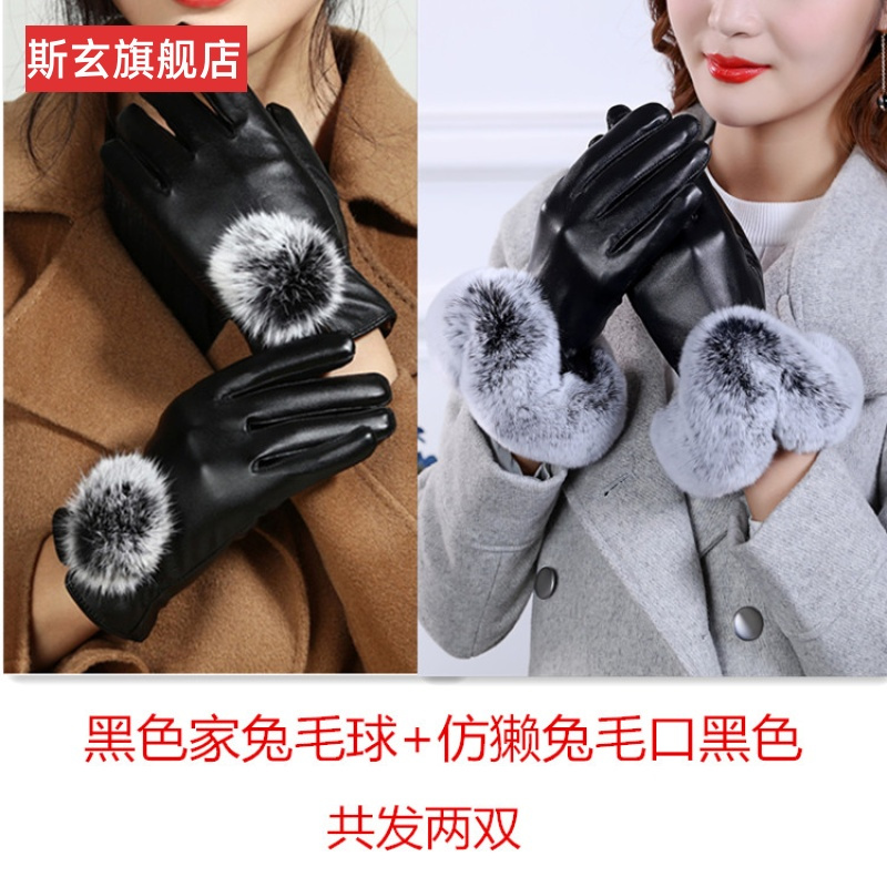 [女款]随机款 发一双 均码 ;女士冬季皮手套触屏兔毛防寒防风保暖加绒加厚骑车学生韩版小款