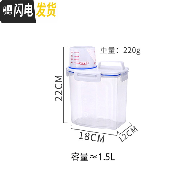 三维工匠厨房储米箱米桶小号家用五谷杂粮收纳盒防虫密封罐装面粉桶储面箱收纳桶高清大图