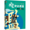 [M]两汉风云-9787203119180