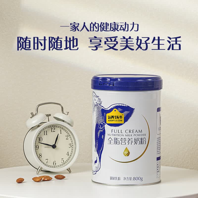 认养一头牛 全脂奶粉800g高清大图