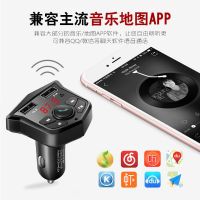 车载MP3收音机播放器汽车蓝牙免提手机导航通话双usb快充汽车用品