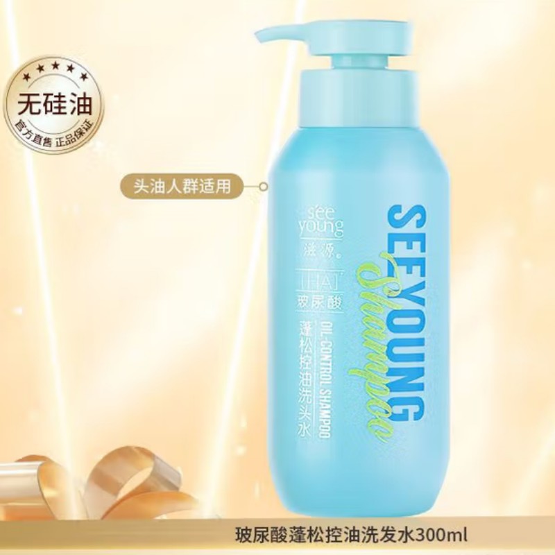 滋源 无硅油玻尿酸蓬松控油洗发水 300ml*24瓶/箱高清大图