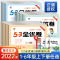 [❤6本]全优卷+天天练★语文+数学+英语 三年级下 [正版]53全优卷2024版一年级二年级试卷测试卷全套三四五六