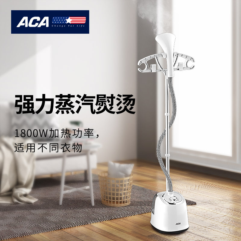 北美电器(ACA) ALY-GT1582G2 挂烫机多功能蒸汽挂烫机高清大图