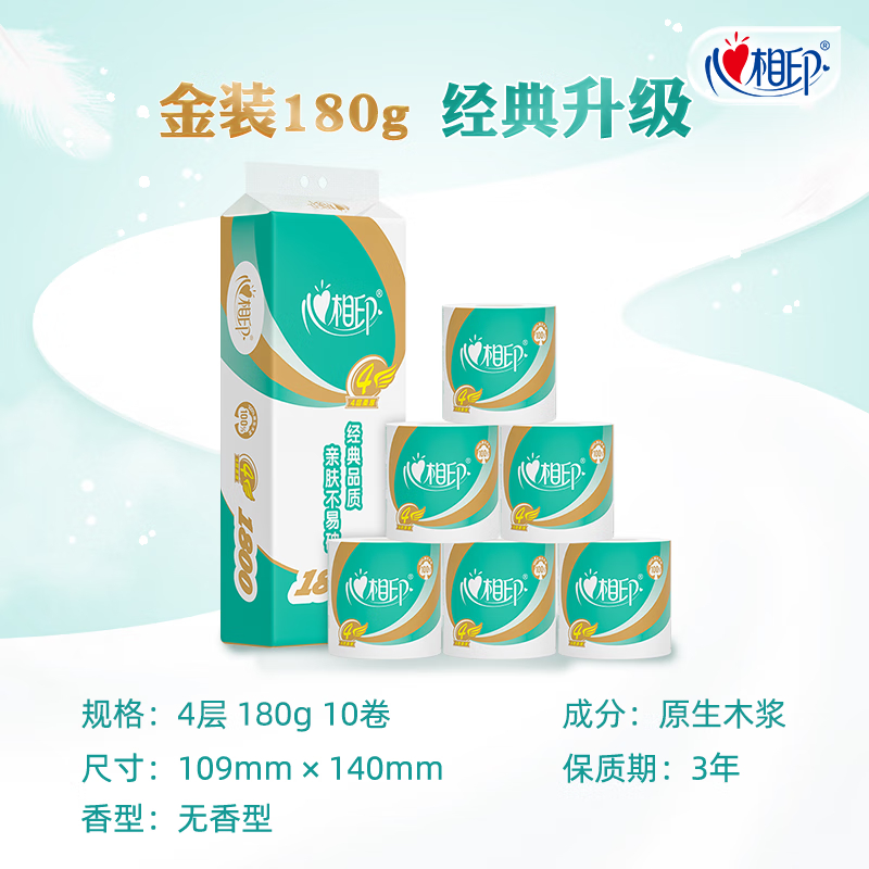 心相印 BT810心柔系列卷纸加厚四层180g10卷/提 D高清大图