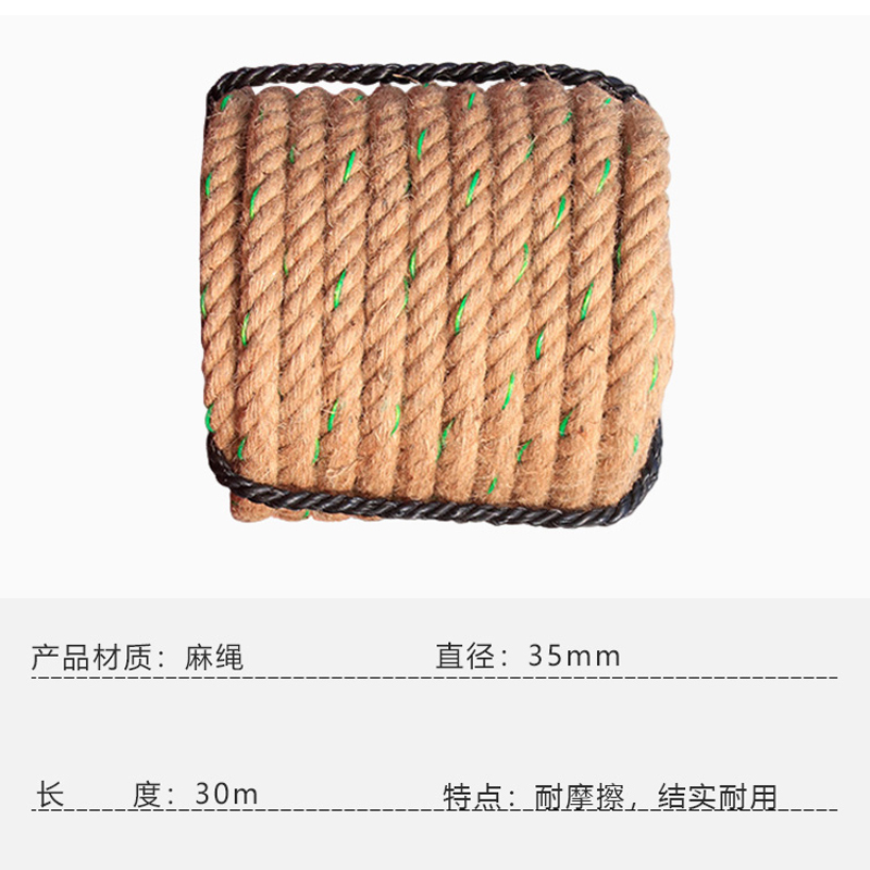 源营 拔河绳成人户外活动麻绳战健身比赛 S-35 30米*35mm