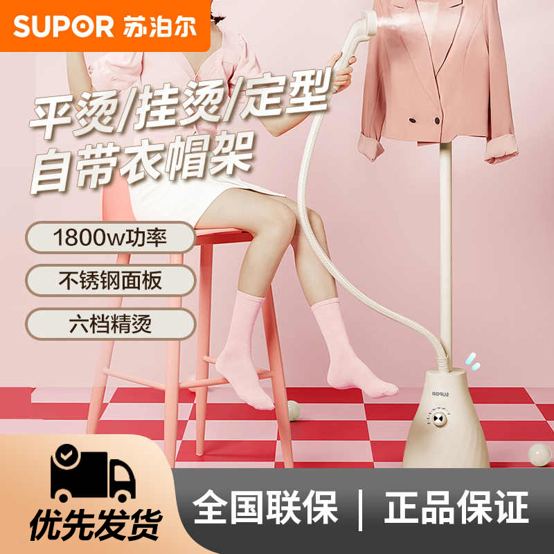 立式家用蒸汽熨斗熨烫机手持熨衣服神器服装店专用 [单杆+熨衣板]EGU-201B高清大图