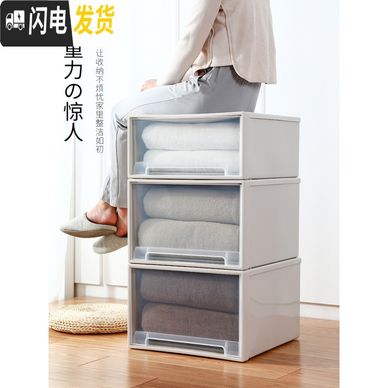 三维工匠收纳箱抽屉式加厚家用透明储物盒塑料大号内衣服衣物整理柜子多层