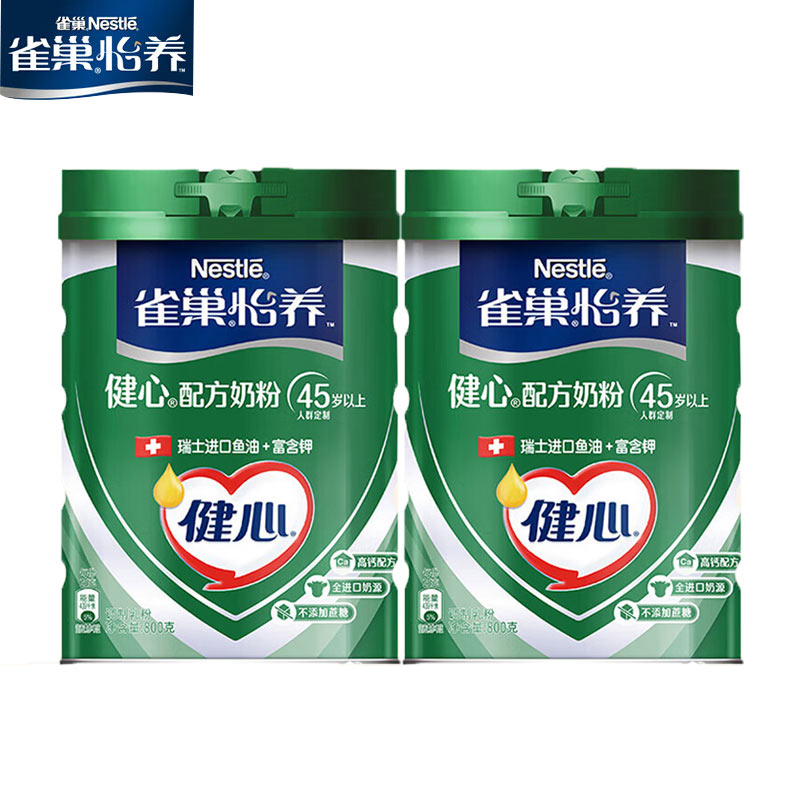雀巢怡养健心中老年牛奶粉800g*2罐中秋节日礼盒送礼(礼盒样式随机)高清大图