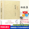 醉染图书杜牧集/名家精注精评本9787550620087
