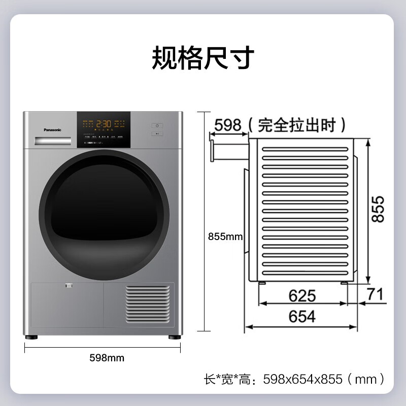 松下10公斤 NH-EH10S 大容量家用智能热泵烘干机 干衣机 除菌除螨 大物烘防缠绕 多重线屑收集 三档干衣 银色高清大图
