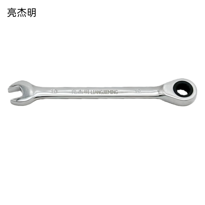 亮杰明 固定头棘轮扳手 RTB-10 把