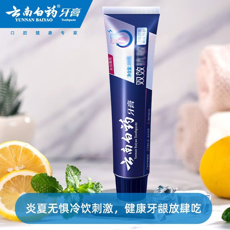 云南白药双效抗敏水润薄荷牙膏150g*2支高清大图