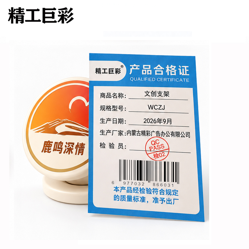 精工巨彩 文创支架 WCZJ 个高清大图