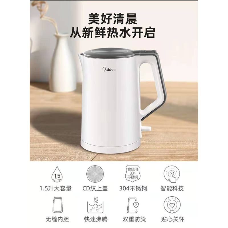美的 电热水壶 不锈钢 电热一体烧水壶 1.5L 白色