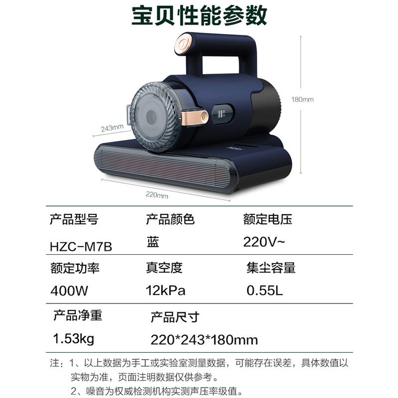 海尔(Haier)除螨仪HZC-M7B五重过滤深层净螨一键操控方便