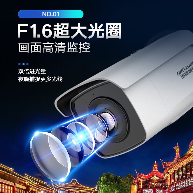 海康威视 摄像头 3T86FWDV2-I8S 4mm