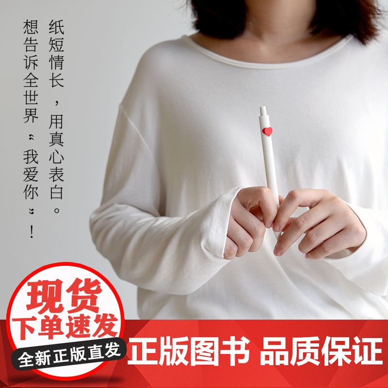 KACO K1032爱心字母笔十支装 简约风格爱心图案 学生日常书写 办公用品表白寓意 文创高清大图