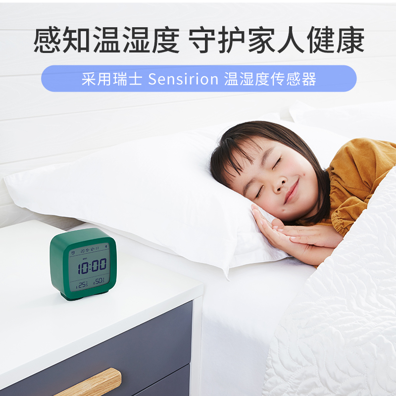 青萍蓝牙闹钟支持小米米家智能温湿度监测多功能静音夜光床头桌面学生 蓝色